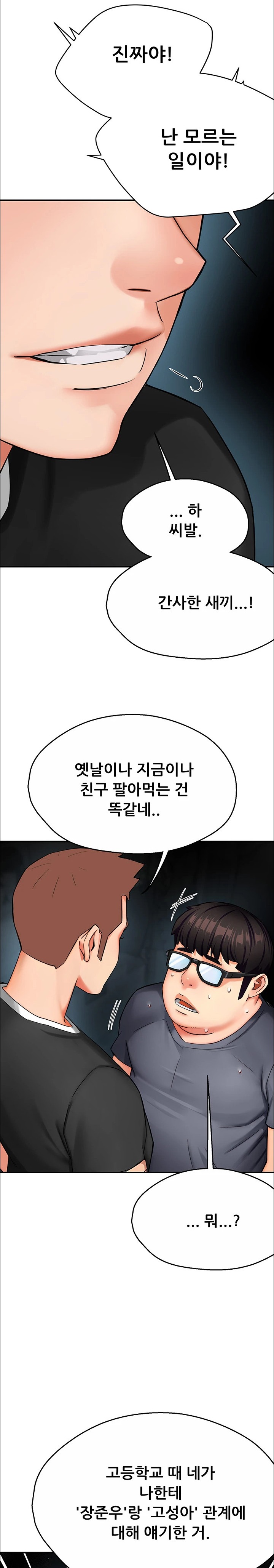 Yogurt Ladies Raw Chapter 23 Page 16