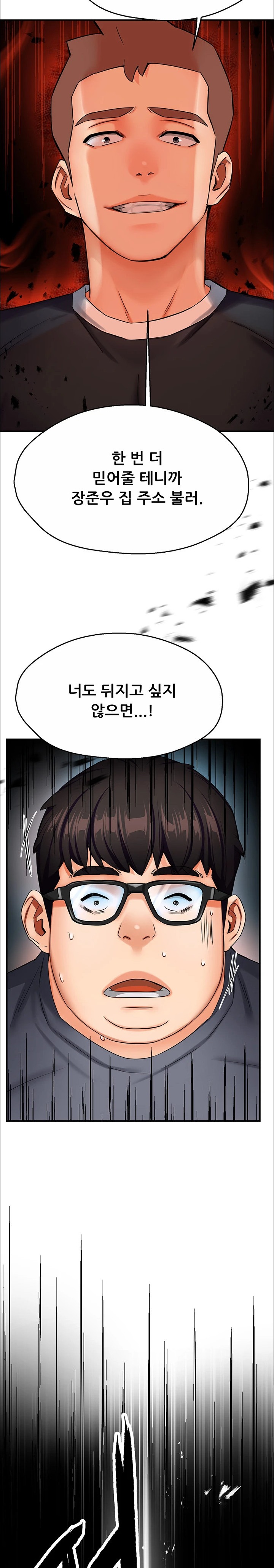 Yogurt Ladies Raw Chapter 23 Page 18