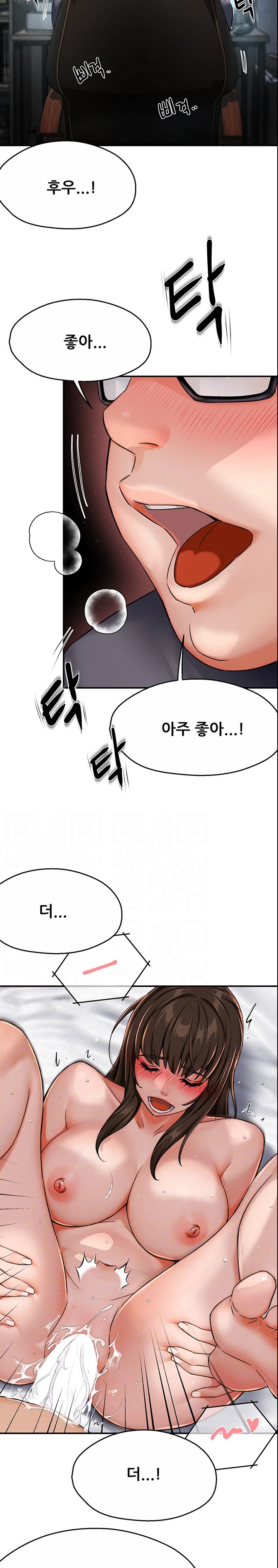 Yogurt Ladies Raw Chapter 23 Page 2