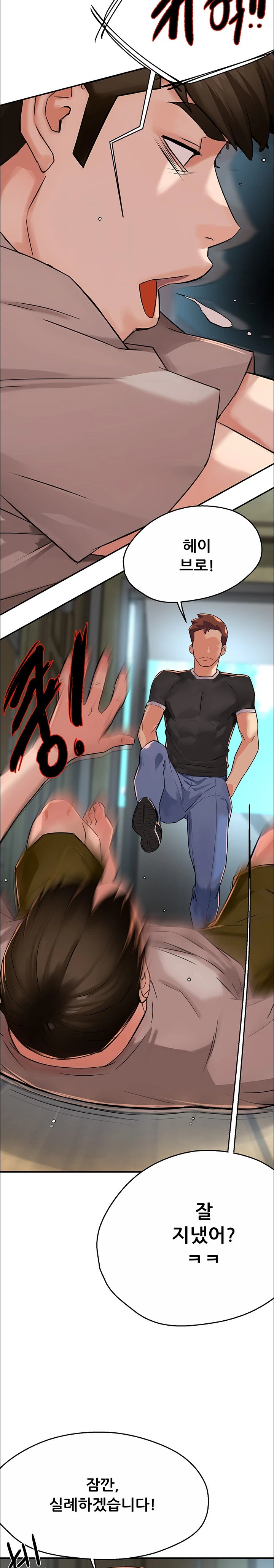 Yogurt Ladies Raw Chapter 23 Page 20