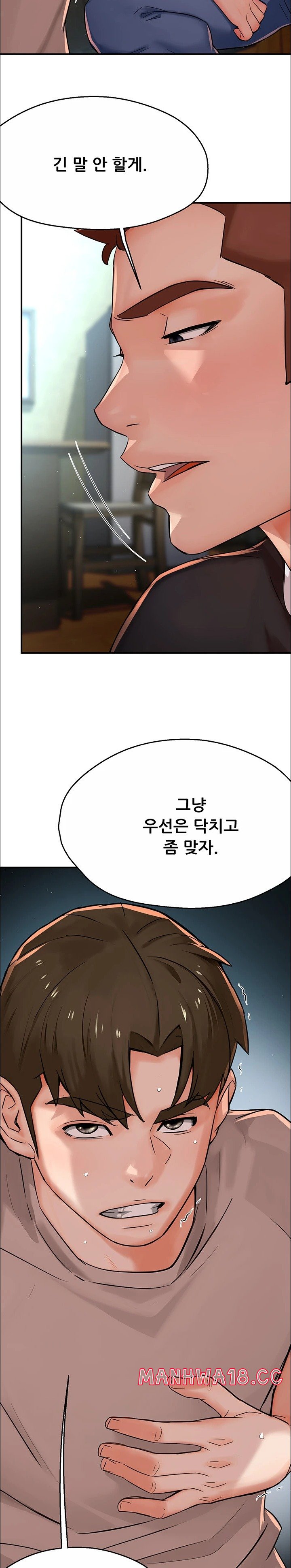 Yogurt Ladies Raw Chapter 23 Page 22