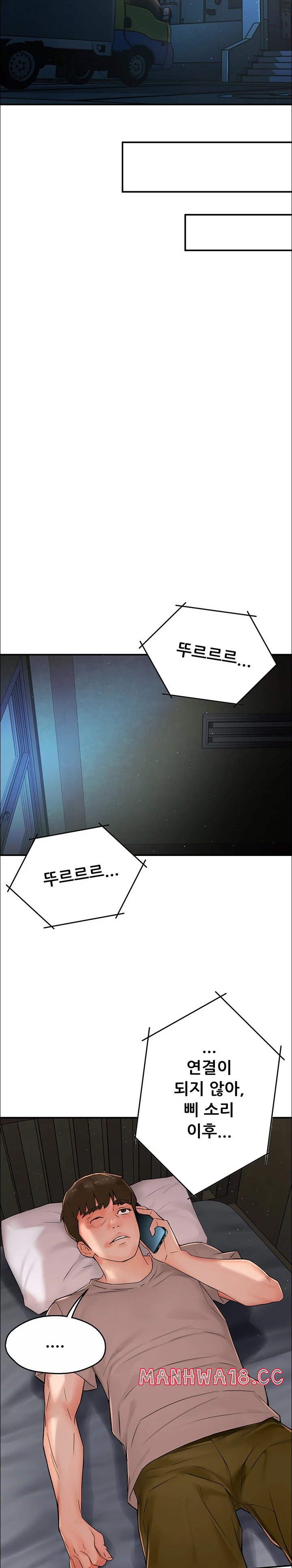 Yogurt Ladies Raw Chapter 23 Page 24