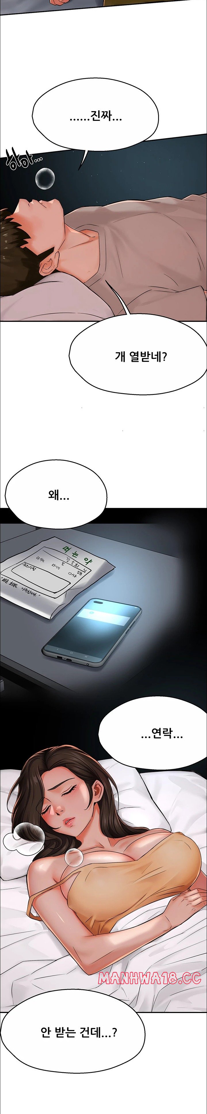 Yogurt Ladies Raw Chapter 23 Page 25