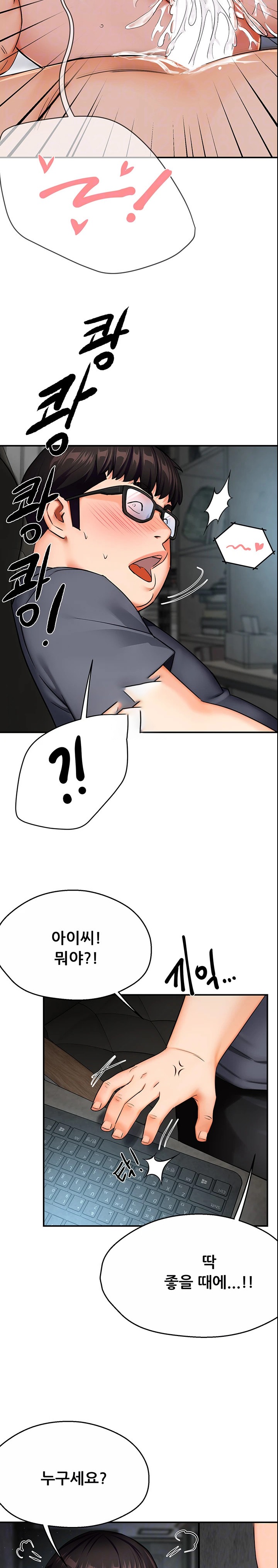 Yogurt Ladies Raw Chapter 23 Page 4