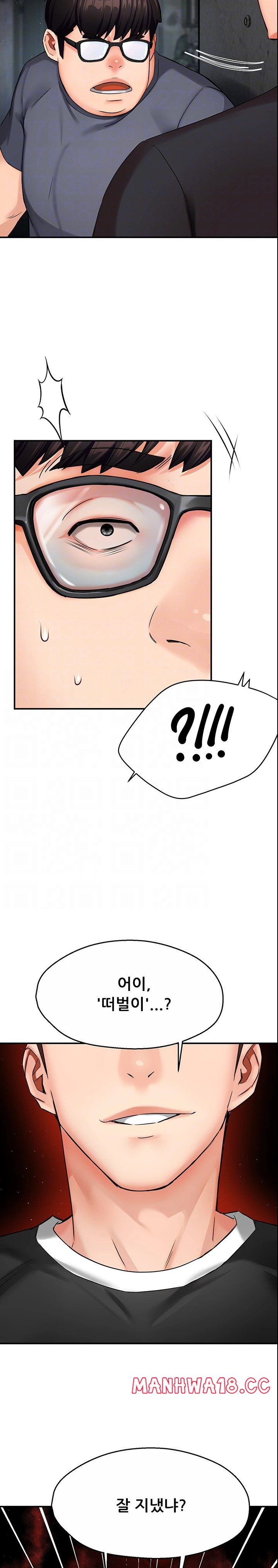 Yogurt Ladies Raw Chapter 23 Page 5