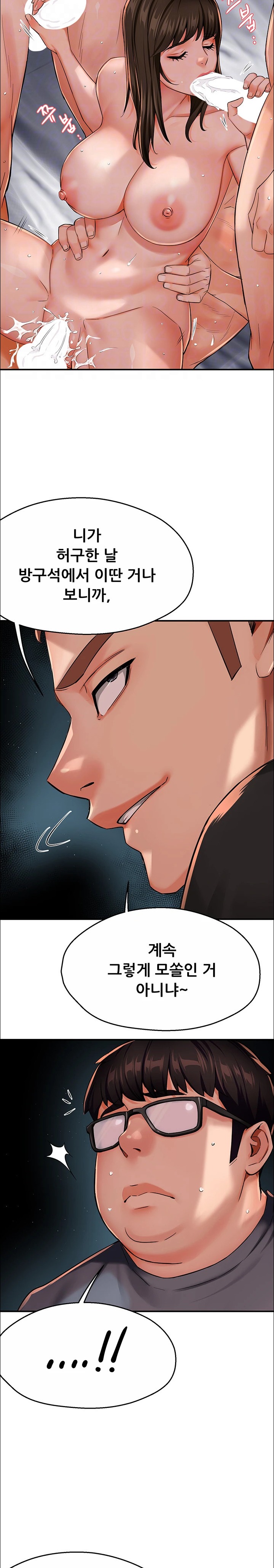 Yogurt Ladies Raw Chapter 23 Page 8