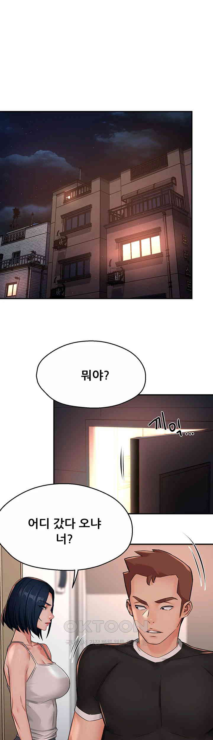 Yogurt Ladies Raw Chapter 24 Page 1