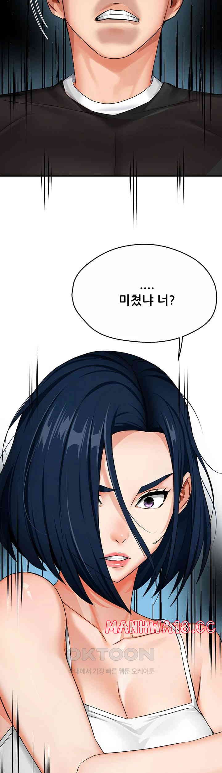 Yogurt Ladies Raw Chapter 24 Page 11
