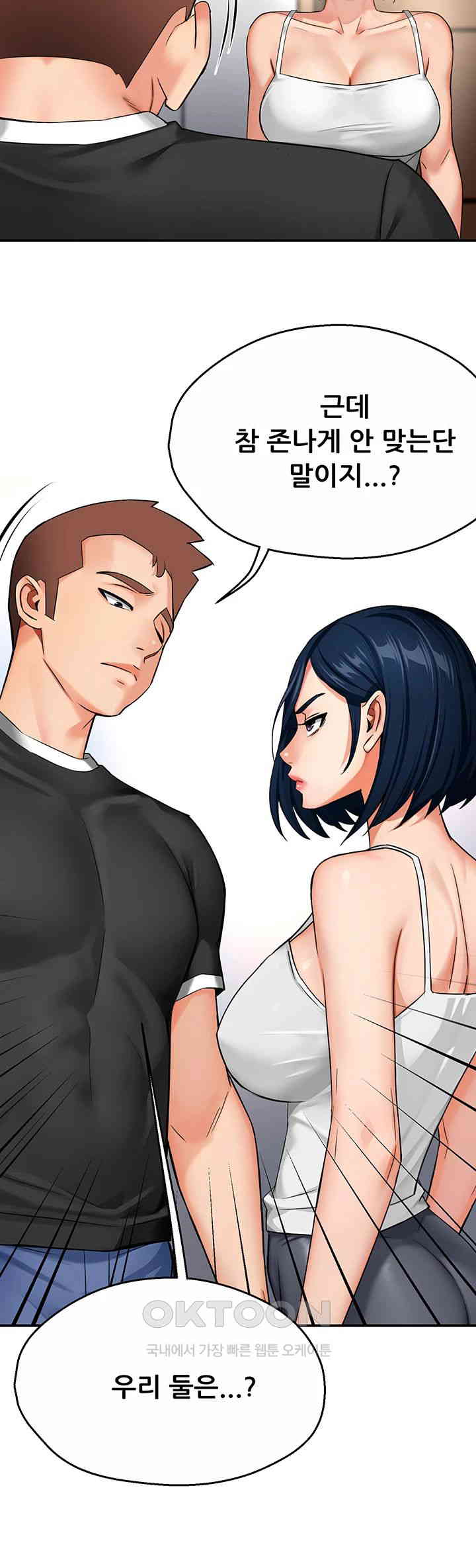 Yogurt Ladies Raw Chapter 24 Page 15