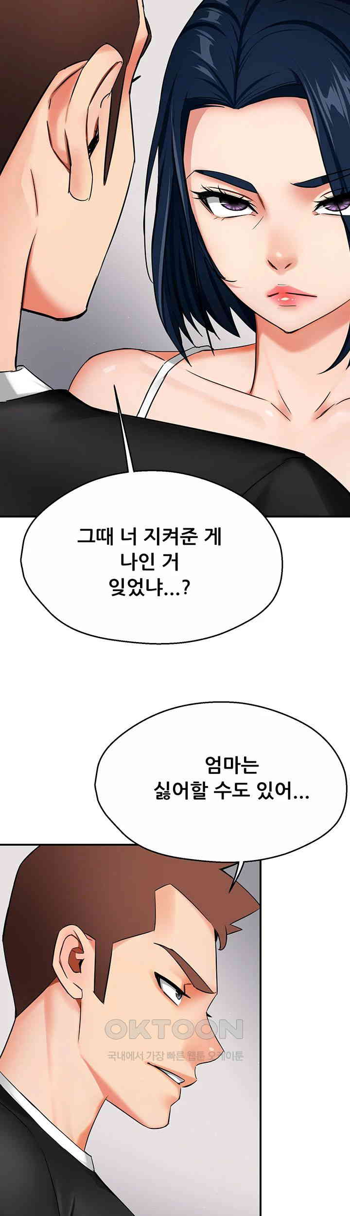 Yogurt Ladies Raw Chapter 24 Page 17