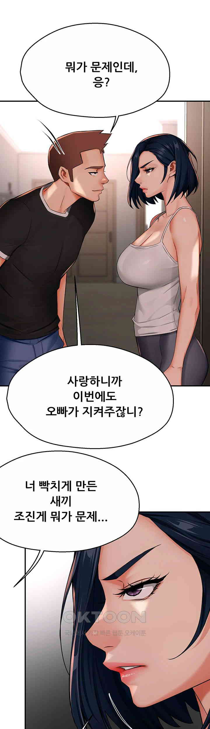 Yogurt Ladies Raw Chapter 24 Page 19