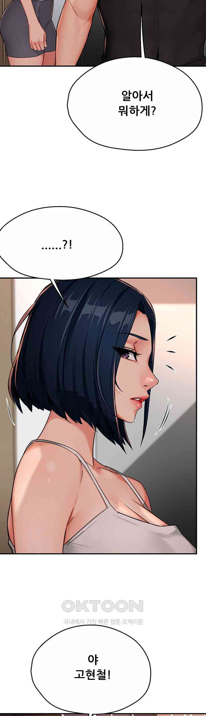 Yogurt Ladies Raw Chapter 24 Page 2