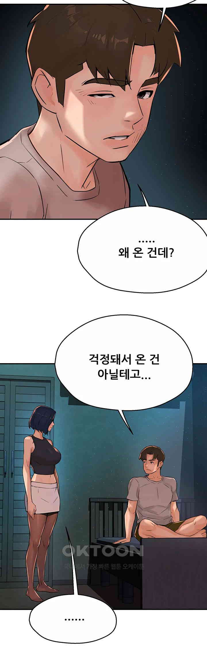 Yogurt Ladies Raw Chapter 24 Page 23