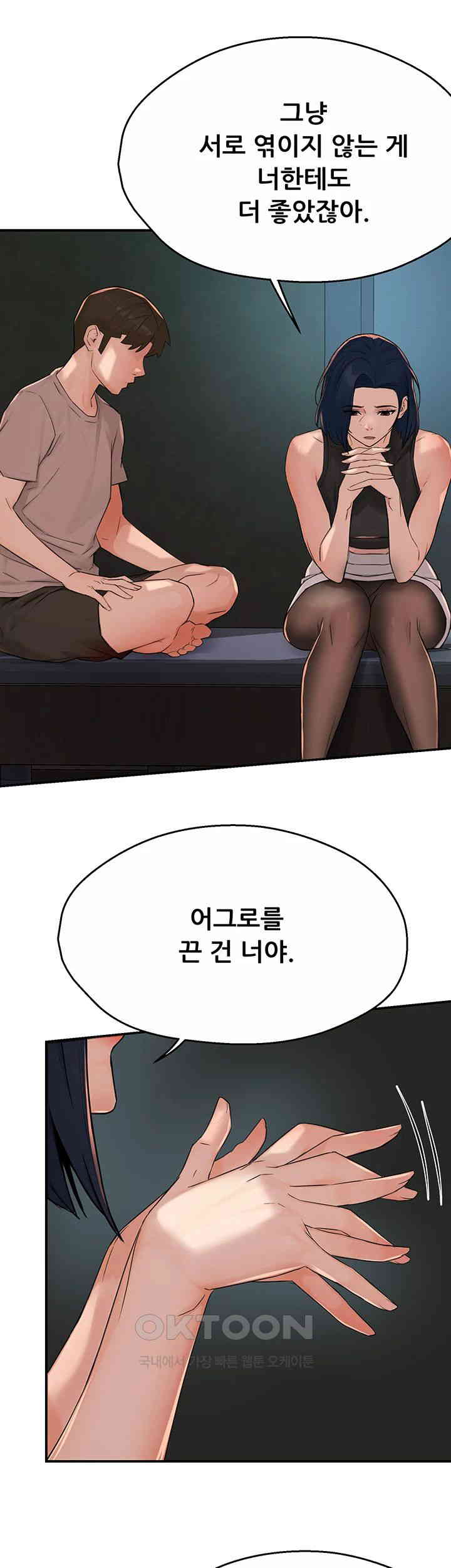 Yogurt Ladies Raw Chapter 24 Page 27
