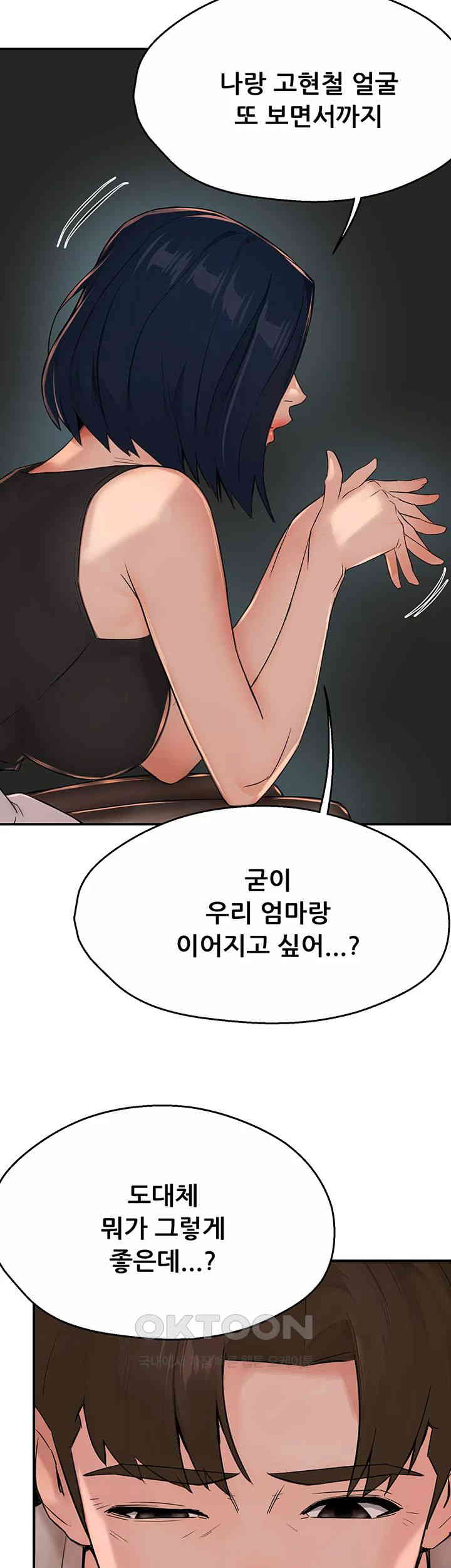 Yogurt Ladies Raw Chapter 24 Page 28