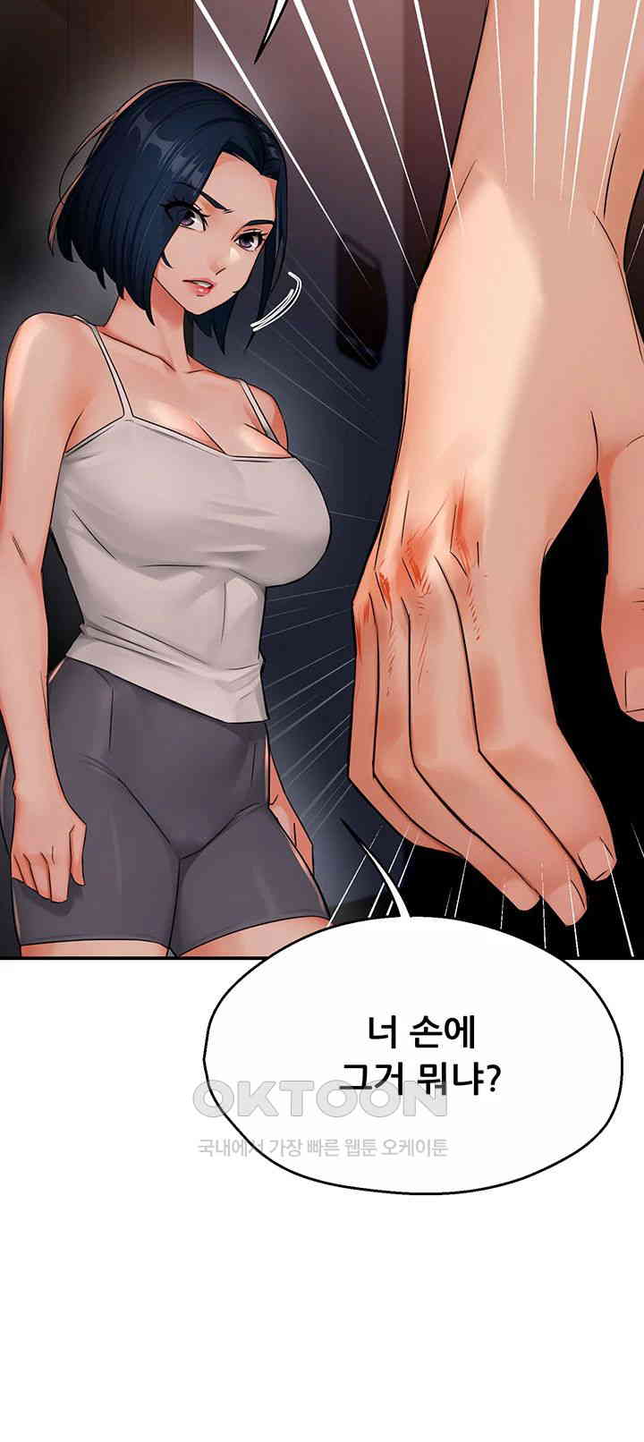 Yogurt Ladies Raw Chapter 24 Page 3
