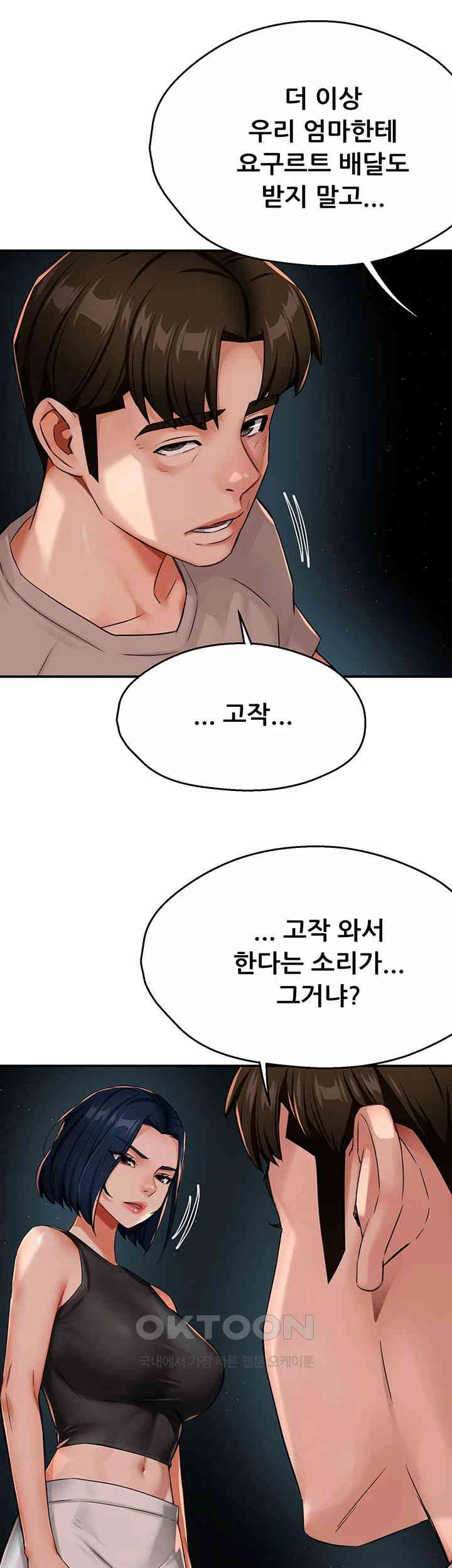 Yogurt Ladies Raw Chapter 24 Page 33