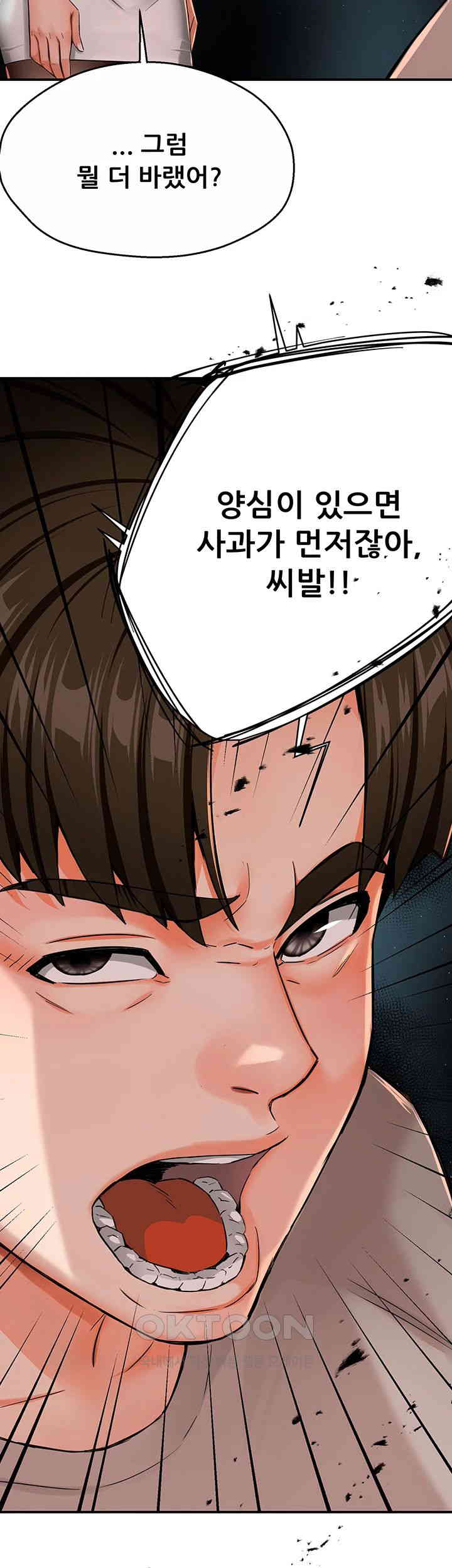 Yogurt Ladies Raw Chapter 24 Page 34