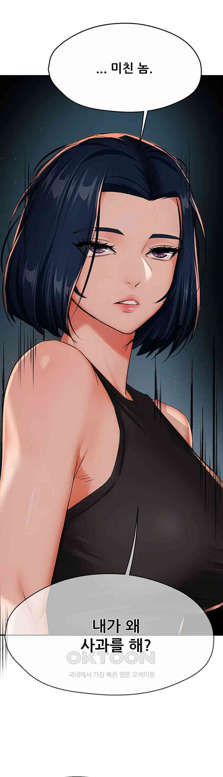 Yogurt Ladies Raw Chapter 24 Page 36