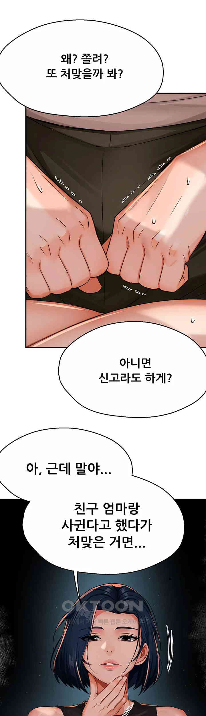 Yogurt Ladies Raw Chapter 24 Page 39
