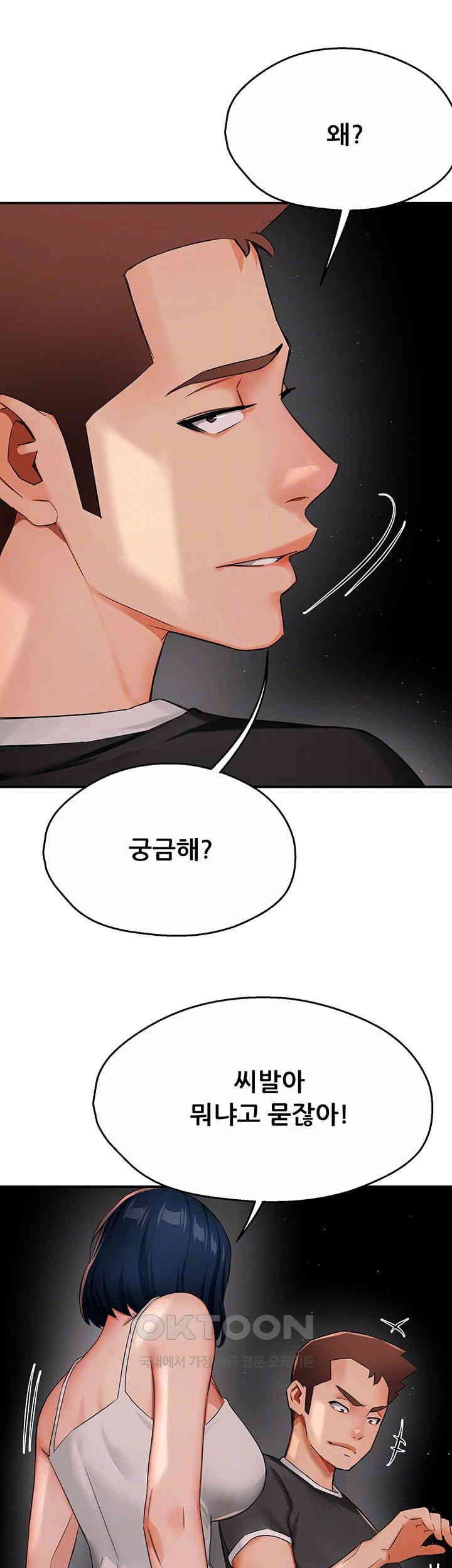 Yogurt Ladies Raw Chapter 24 Page 4