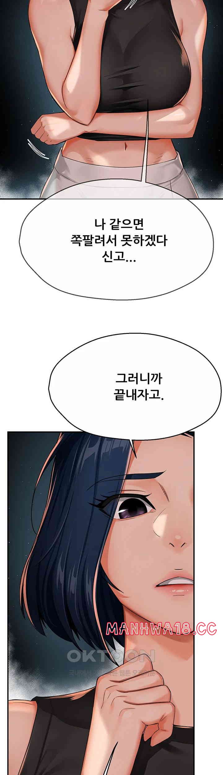 Yogurt Ladies Raw Chapter 24 Page 40