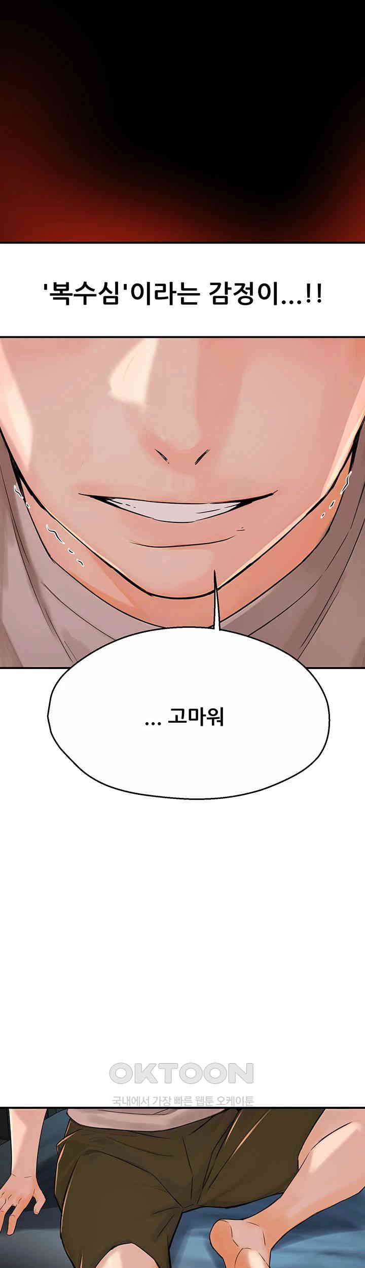Yogurt Ladies Raw Chapter 24 Page 43