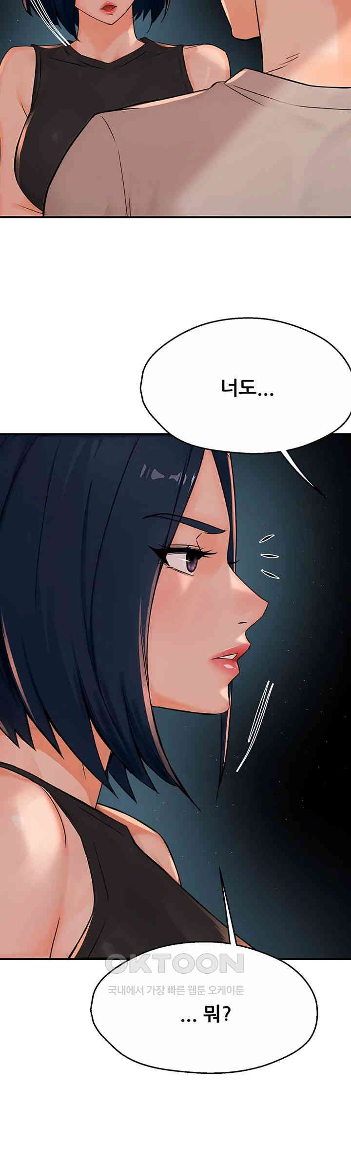 Yogurt Ladies Raw Chapter 24 Page 47