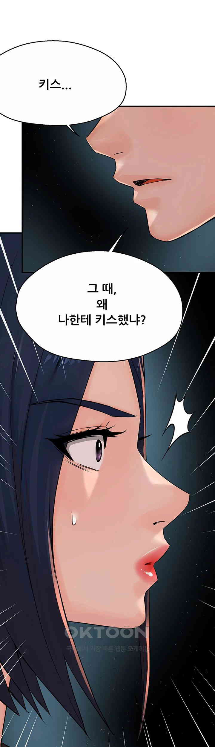 Yogurt Ladies Raw Chapter 24 Page 49
