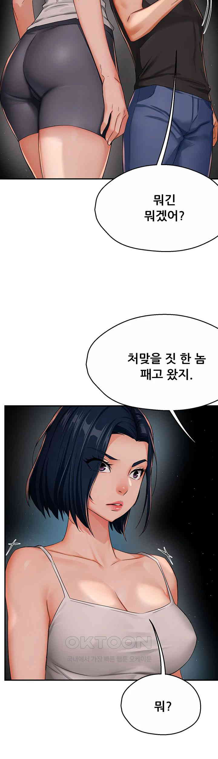 Yogurt Ladies Raw Chapter 24 Page 5