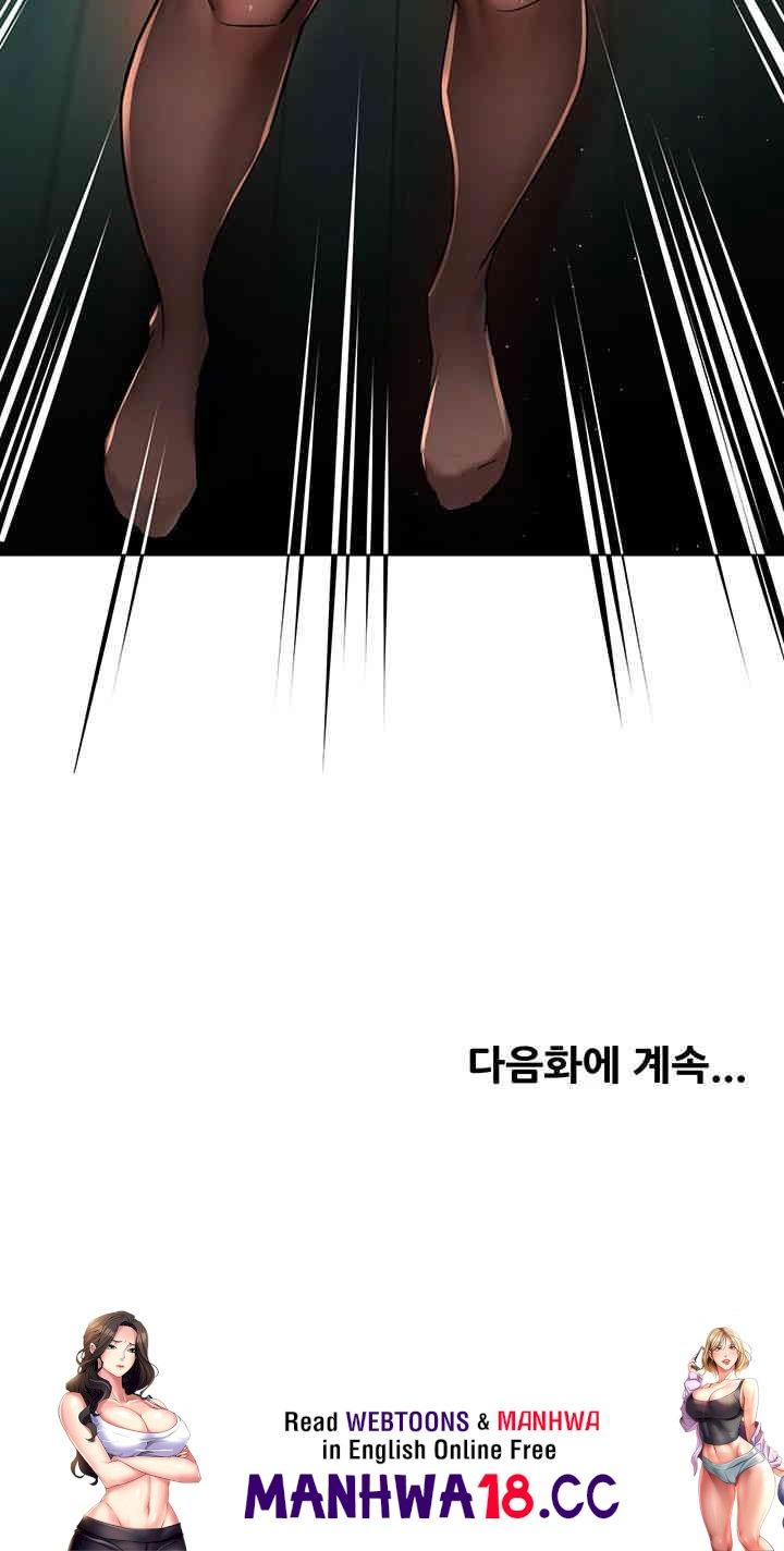 Yogurt Ladies Raw Chapter 24 Page 57