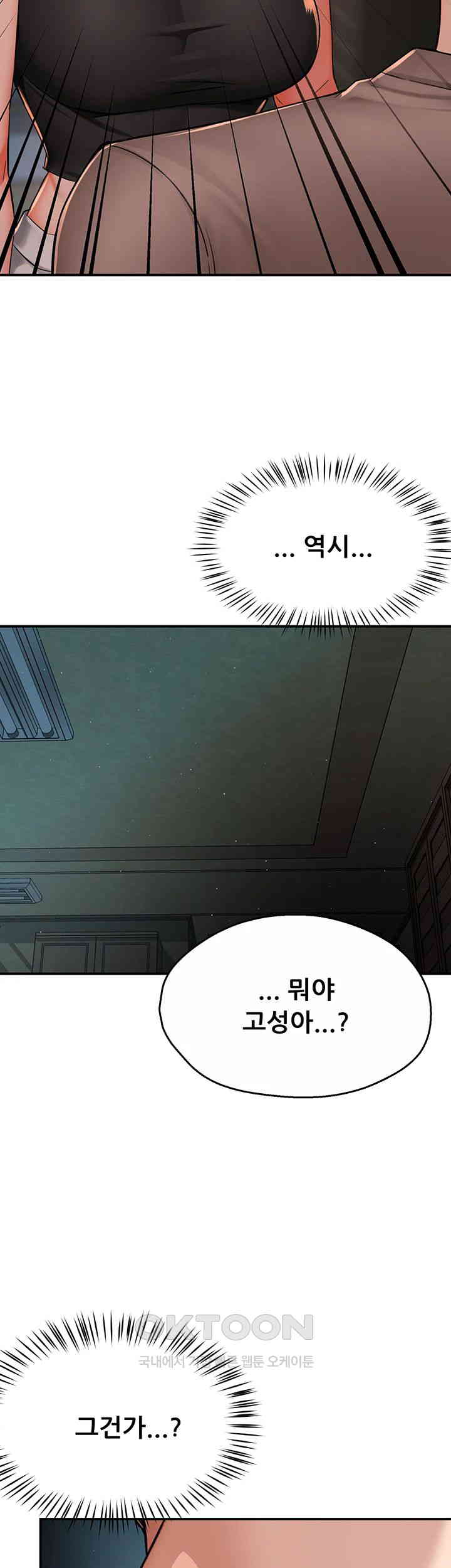 Yogurt Ladies Raw Chapter 25 Page 2