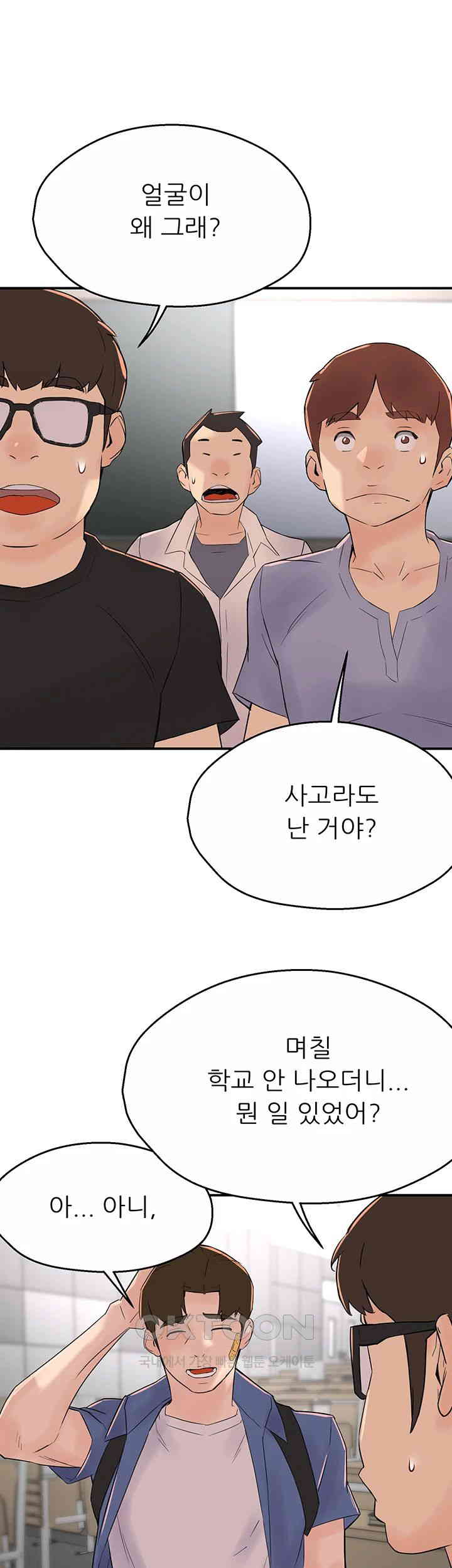Yogurt Ladies Raw Chapter 25 Page 20