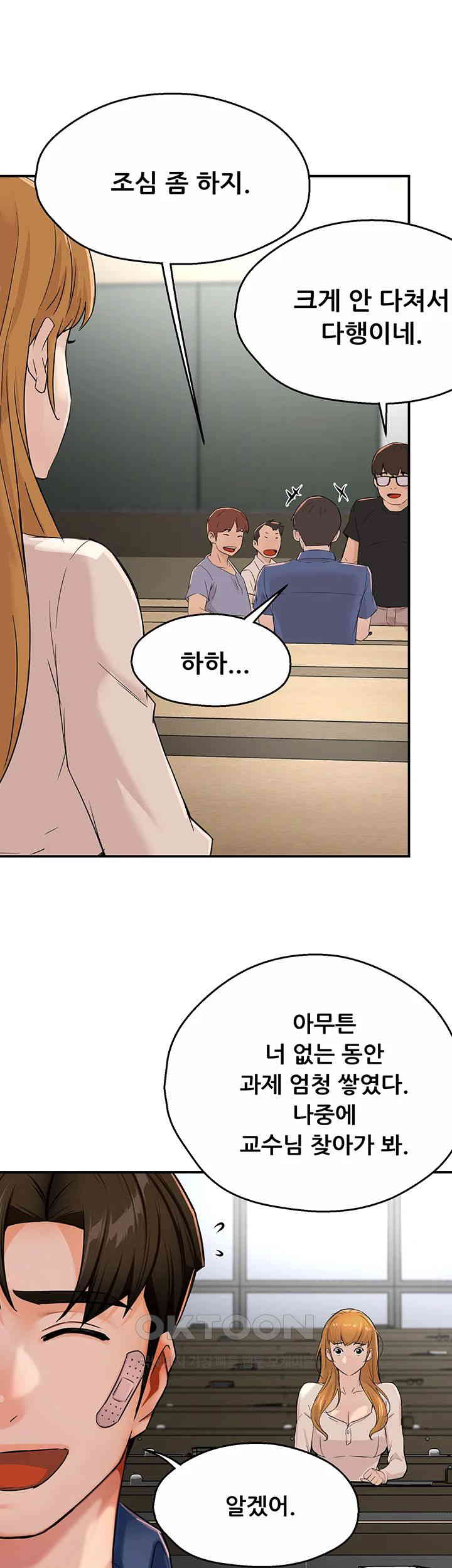Yogurt Ladies Raw Chapter 25 Page 22