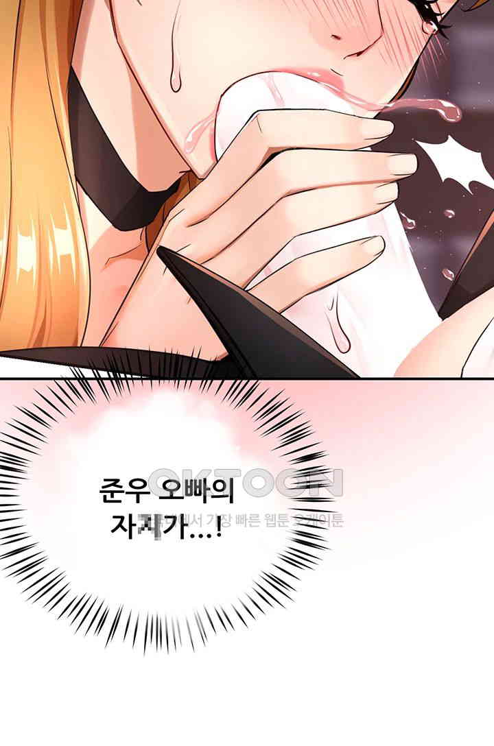 Yogurt Ladies Raw Chapter 25 Page 31