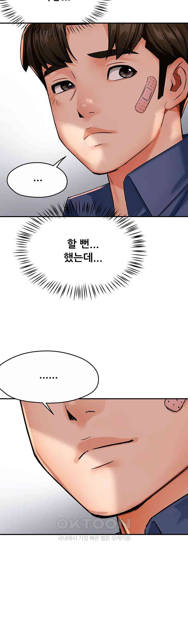Yogurt Ladies Raw Chapter 25 Page 33