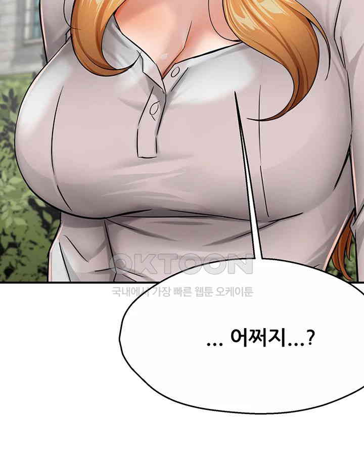 Yogurt Ladies Raw Chapter 25 Page 37