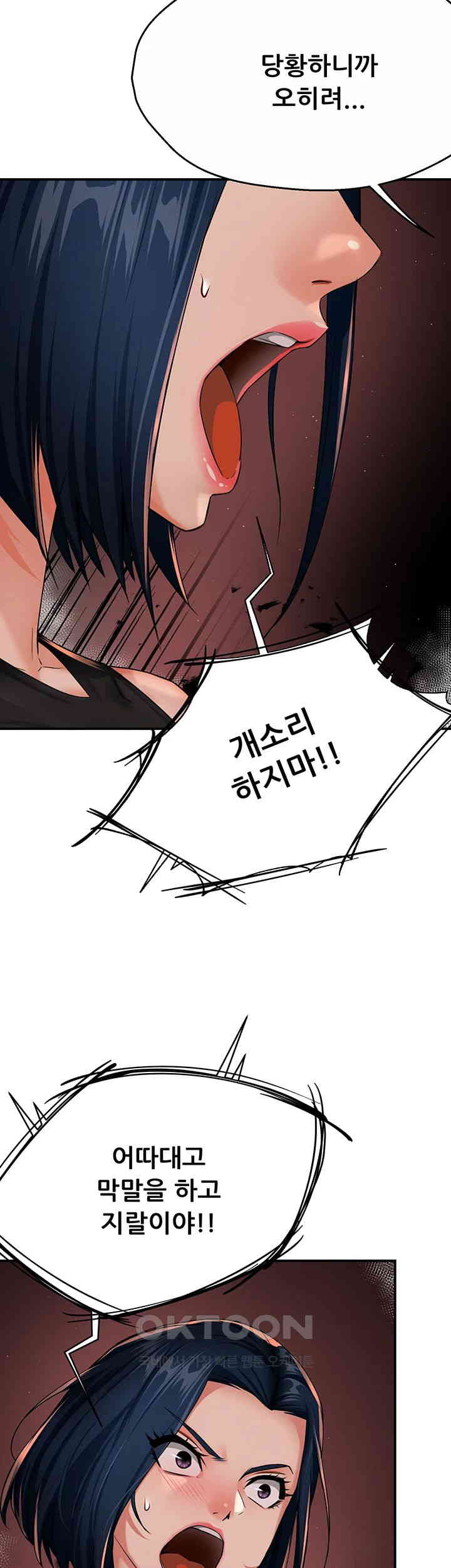 Yogurt Ladies Raw Chapter 25 Page 5