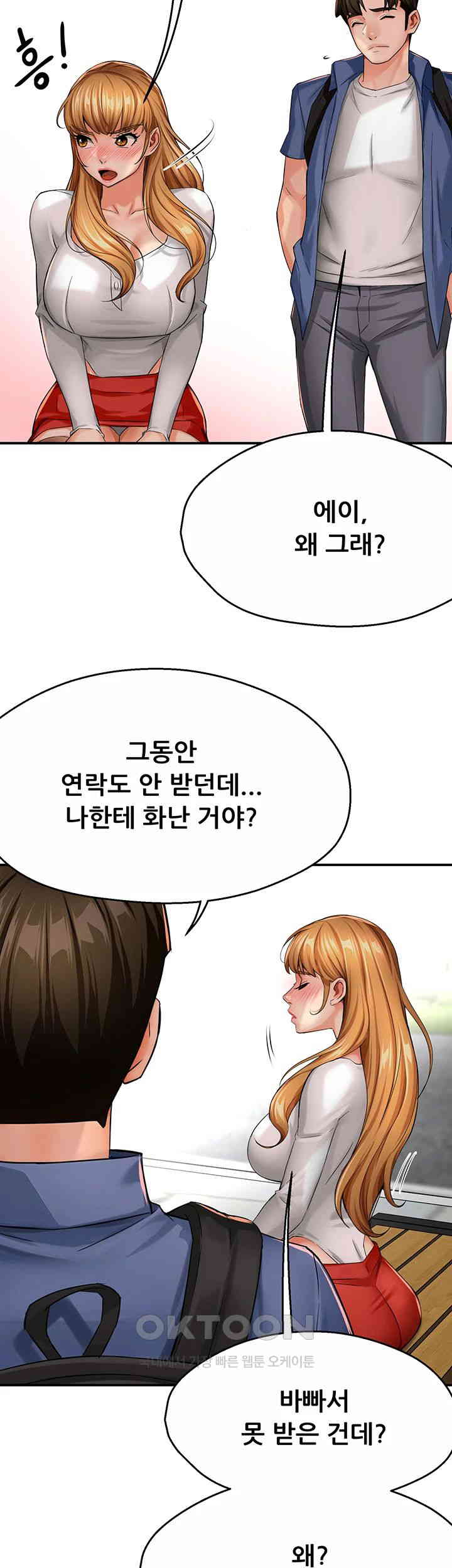 Yogurt Ladies Raw Chapter 25 Page 50