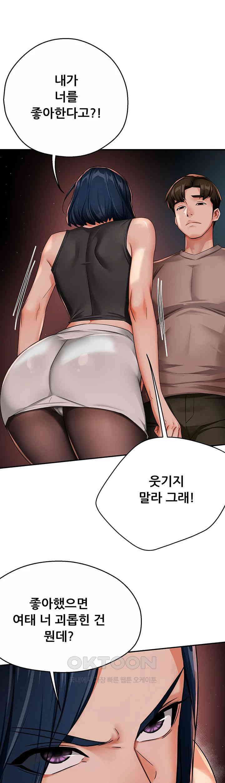 Yogurt Ladies Raw Chapter 25 Page 7