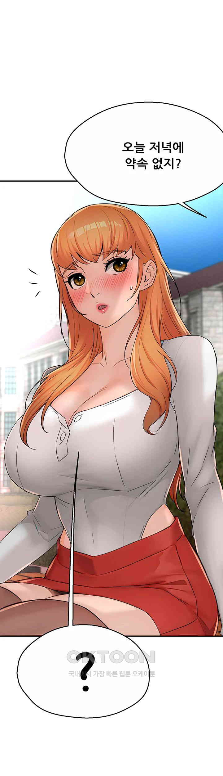 Yogurt Ladies Raw Chapter 26 Page 1