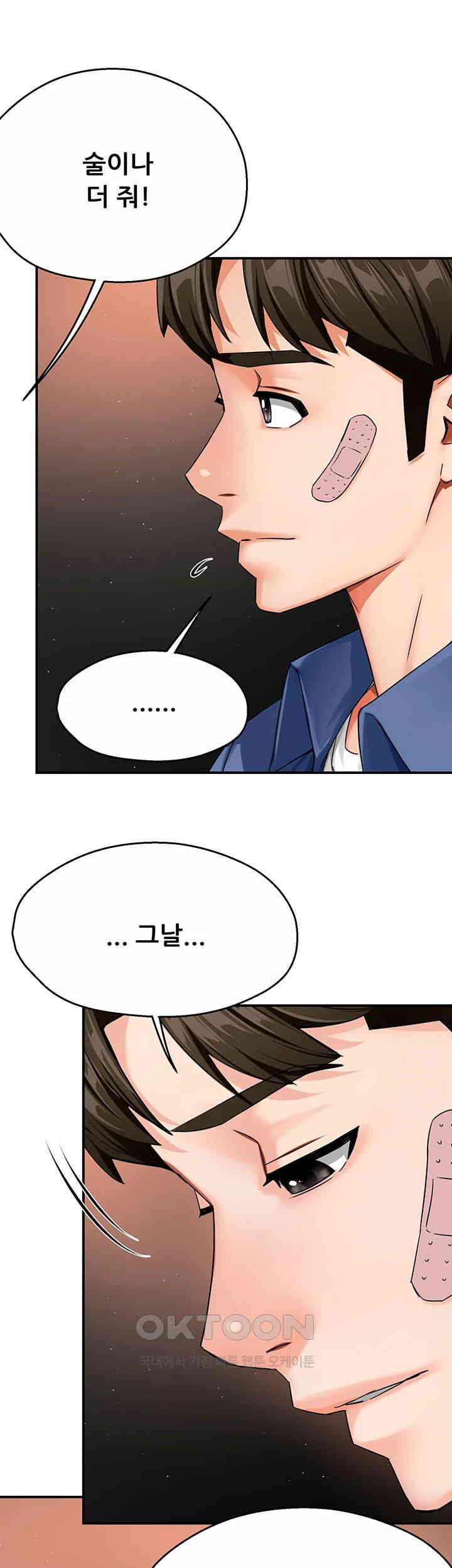 Yogurt Ladies Raw Chapter 26 Page 10
