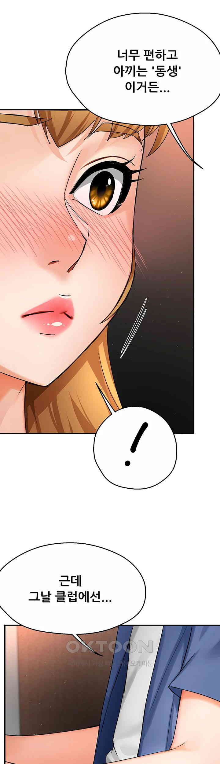 Yogurt Ladies Raw Chapter 26 Page 13