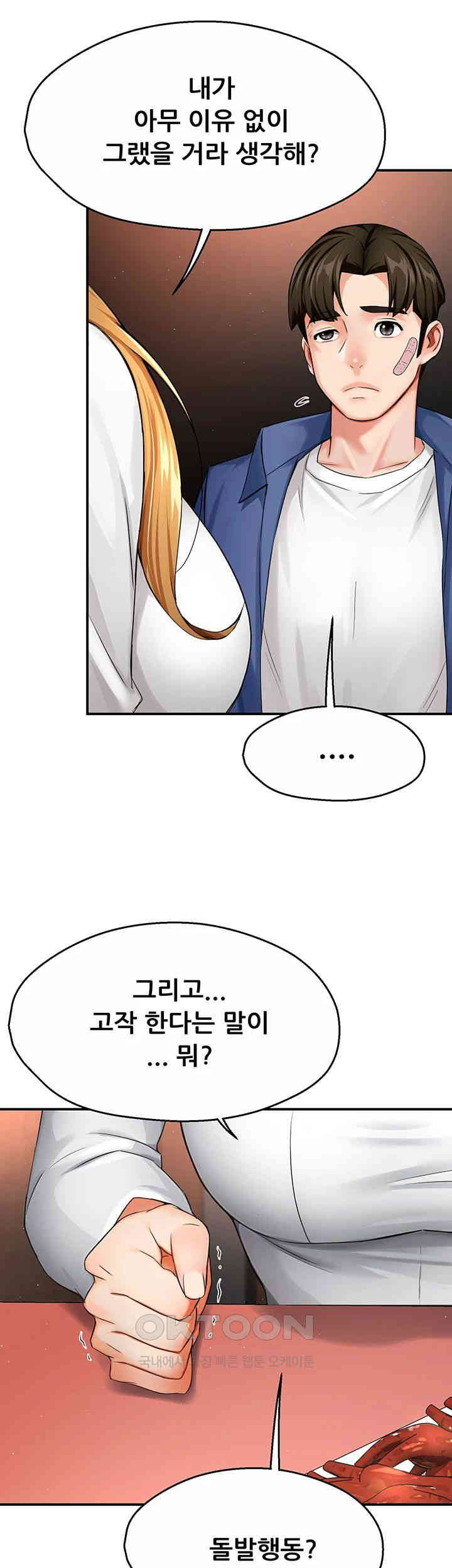 Yogurt Ladies Raw Chapter 26 Page 16