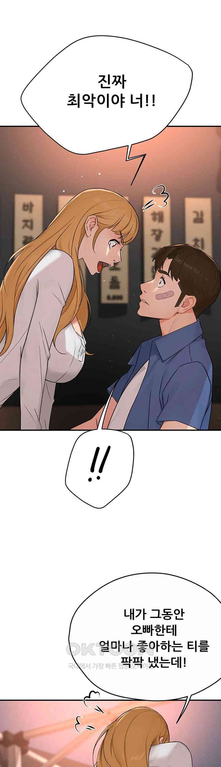 Yogurt Ladies Raw Chapter 26 Page 19