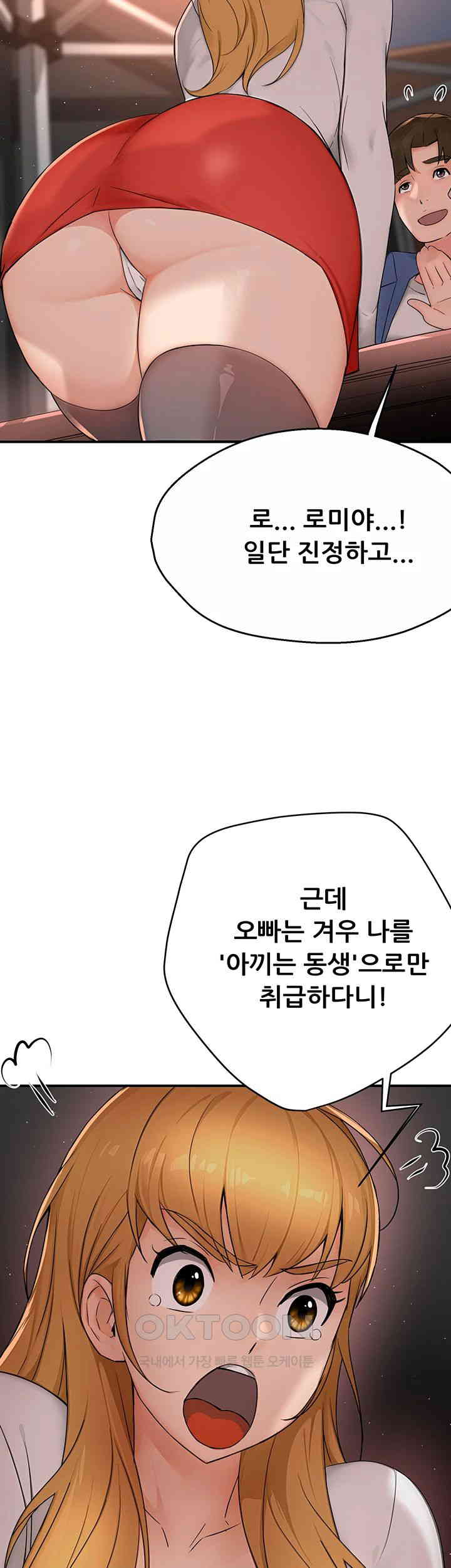 Yogurt Ladies Raw Chapter 26 Page 20