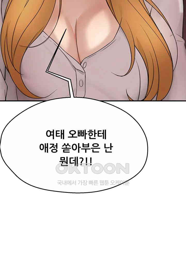 Yogurt Ladies Raw Chapter 26 Page 21