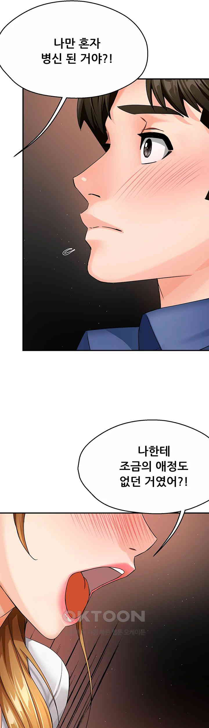 Yogurt Ladies Raw Chapter 26 Page 22