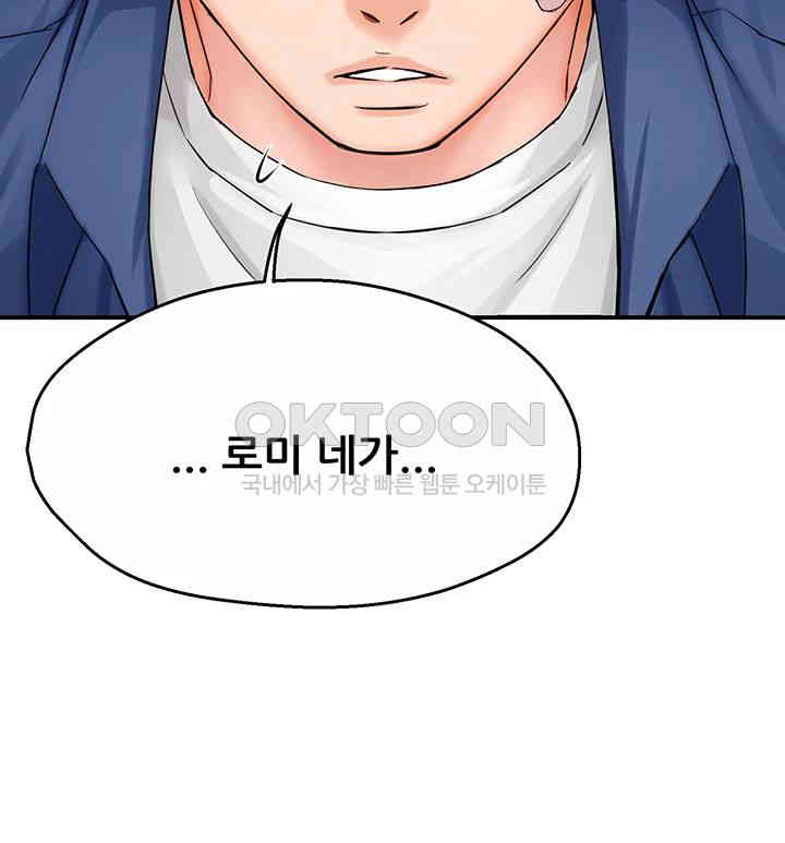 Yogurt Ladies Raw Chapter 26 Page 24