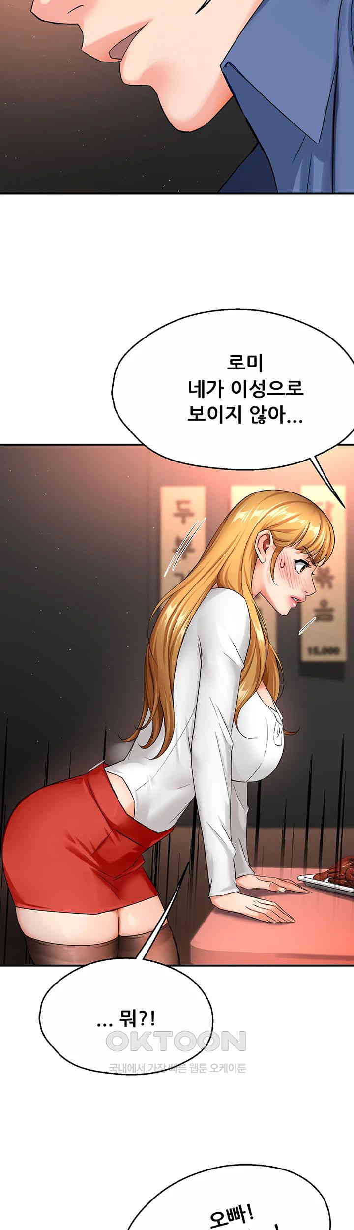 Yogurt Ladies Raw Chapter 26 Page 26